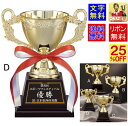 優勝カップ 25%引 送料無料 高さ150mm 文字無料 優勝カップ ゴルフ トロフィー 音楽 トロフィー 盾 サッカー トロフィー ゴルフ 優勝カップ 持ち回り ゴルフコンペ トロフィー メダル 優勝カップ ゴルフ トロフィー 地球儀 野球 空手 ゴールド 金 K-AG9690-D