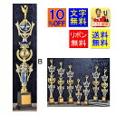 トロフィー 文字無料 送料無料 10%OFF(青)高さ約715mm 優勝トロフィー トロフィー 優勝カップ ゴルフ 野球 サッカー バスケットボール バレーボー...