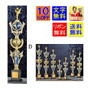 トロフィー 文字無料 送料無料 10%OFF(青)高さ約600mm 優勝トロフィー トロフィー 優勝カップ ゴルフ 野球 サッカー バスケットボール バレーボー...