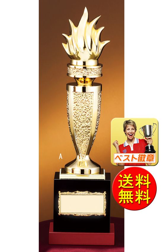 トロフィー・ブロンズ 送料無料 ●290mm【レーザー文字無料】人気のトロフィー K-B4001-A トロフィーカップ ゴルフ トロフィー 優勝トロフィー ホー...