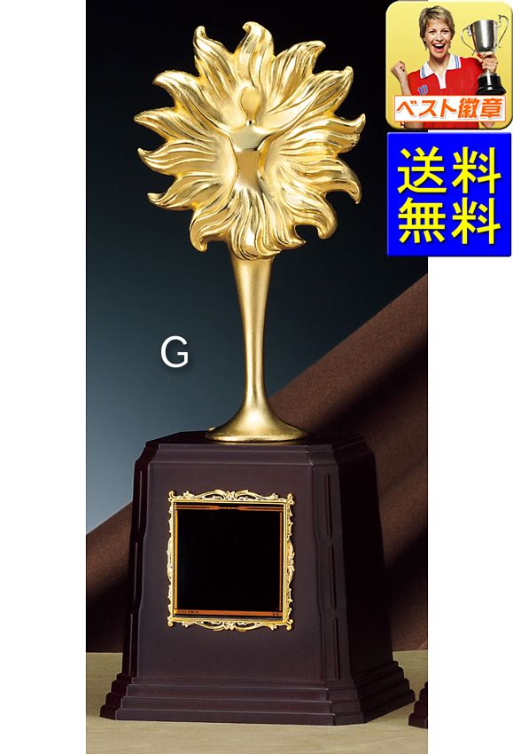 トロフィー・ゴールド 送料無料 文字無料 高さ230mm【金色-GOLD】のトロフィー K-B4028-G(Gold)トロフィー 優勝カップ 盾 女神 表彰式...