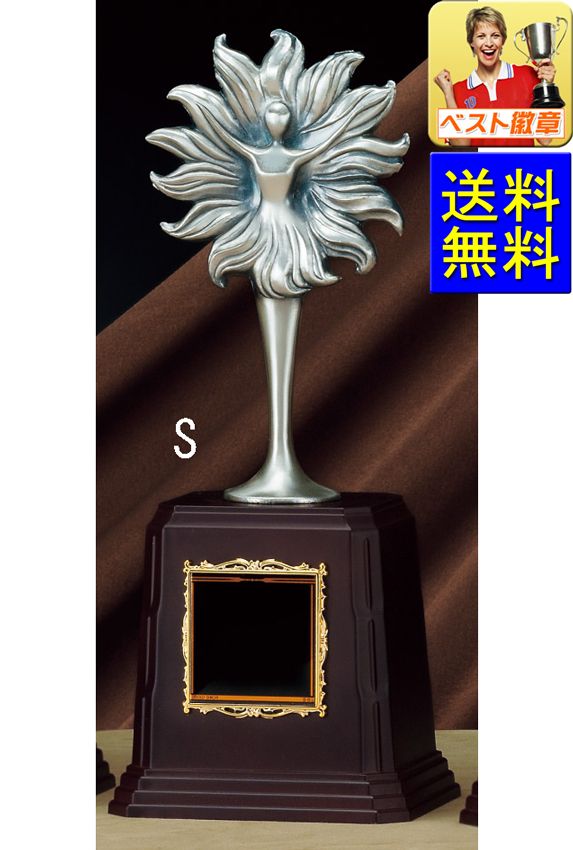 トロフィー・送料無料 文字無料 高さ230mm【銀色-Silver】のトロフィー K-B4028-S(シルバー)トロフィー 優勝カップ 盾 女神 表彰式 記念...