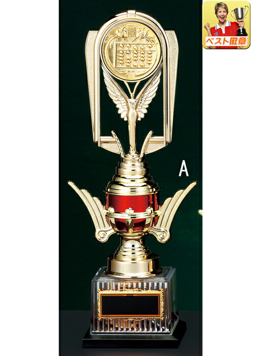 トロフィー レーザー文字無料 高さ340mm K-BV4414-A 野球 サッカー ソフトボール 音楽 バスケ 優勝トロフィー 記念品 バレー ゴルフ 賞品 名...