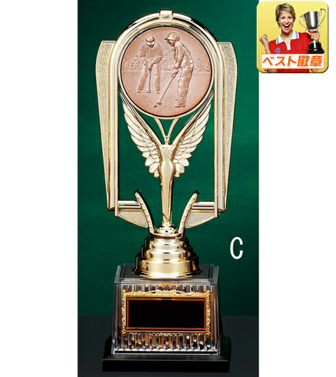 トロフィー レーザー文字無料 高さ225mm K-BV4414-C 野球 サッカー ソフトボール 音楽 バスケ 優勝トロフィー 記念品 バレー ゴルフ 賞品 名...