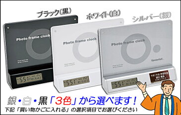 フォトフレームクロック名入れ！卒業記念品・卒団・卒園・卒部記念品(デジタル時計付・サンプル電池付)フォトスタンド・写真立て・卒業記念品【光沢白粧箱入り】トロフィー　トロフィー　レーザー名入れ彫刻無料 M-LBP82　税込8640円以上送料無料