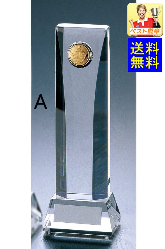 トロフィー 15%OFF 送料無料 文字無料 高さ23.5cm 女神 ガラストロフィー ガラス クリスタルトロフィー クリスタル ガラス 名入れ 女神 王冠 地...