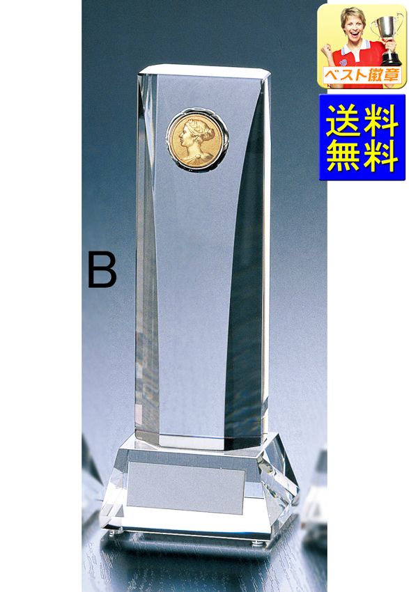 トロフィー【送料無料 文字彫刻無料】高さ21cm女神 (K-CMV307-B)ガラストロフィー ガラストロフィー ガラス クリスタルトロフィー クリスタル ガラ...