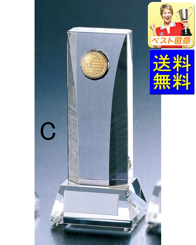 トロフィー【送料無料 文字彫刻無料】高さ18.5cm女神(K-CMV307-C)ガラストロフィー ガラストロフィー ガラス クリスタルトロフィー クリスタル ガ...