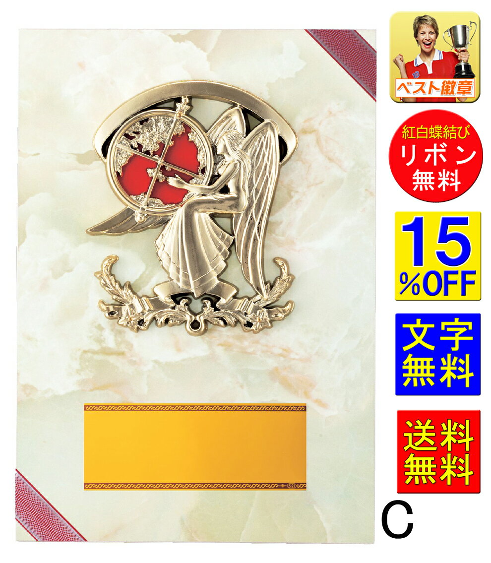 楯(盾)【送料無料&文字無料】高さ300mm記念品に! 表彰楯 盾 記念品 卒業 功労 殊勲 技能 優秀賞 最優秀賞 最優秀選手賞 楯 トロフィー 優勝カップ ...