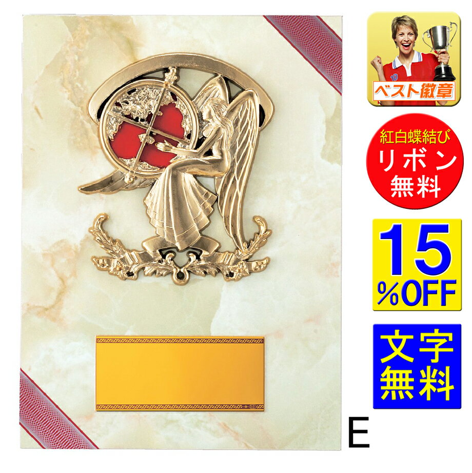 楯 盾 レーザー文字無料 高さ230mm(盾) 表彰楯 記念品 卒業 功労 殊勲 技能 優秀賞 最優秀賞 最優秀選手賞 楯 トロフィー 優勝カップ ゴルフ 野球...