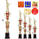 トロフィー 高さ約490mm 20%OFF 文字無料 トロフィー 樹脂製 優勝トロフィー 野球 サッカー 柔道 剣道 空手 ボウリング バスケットボール ダーツ ビリヤード アーチェリー 卓球 テニス BMX 水泳 男子 女子 K-T1056-A(樹脂製・プラスチック人形)