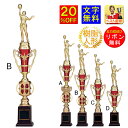 トロフィー 高さ約440mm 20%OFF 文字無料 トロフィー 樹脂製 優勝トロフィー 野球 サッカー 柔道 剣道 空手 ボウリング バスケットボール ダーツ...