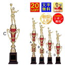 トロフィー 高さ約390mm 20%OFF 文字無料 トロフィー 樹脂製 優勝トロフィー 野球 サッカー 柔道 剣道 空手 ボウリング バスケットボール ダーツ...