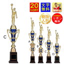 トロフィー 高さ約390mm 20%OFF 文字無料 トロフィー 優勝トロフィー 野球 サッカー 柔道 剣道 空手 ボウリング バスケットボール ダーツ ビリヤード アーチェリー 卓球 テニス BMX 水泳 男子 女子 K-T1057-C 青(樹脂製・プラスチック人形)