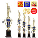 トロフィー 高さ約350mm 20%OFF 文字無料 トロフィー 優勝トロフィー 野球 サッカー 柔道 剣道 空手 ボウリング バスケットボール ダーツ ビリヤード アーチェリー 卓球 テニス BMX 水泳 男子 女子 K-T1057-D 青(樹脂製・プラスチック人形)
