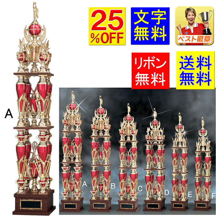 トロフィー 25%引 送料無料 高さ1340mm 文字無料 トロフィー ゴルフ トロフィー(本体樹脂)優勝カップ トロフィー 優勝カップ 野球 サッカー 空手 ...