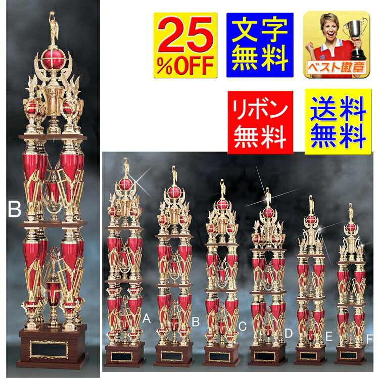 トロフィー 25%引 送料無料 高さ1290mm 文字無料 トロフィー ゴルフ トロフィー(本体樹脂)優勝カップ トロフィー 優勝カップ 野球 サッカー 空手 ...
