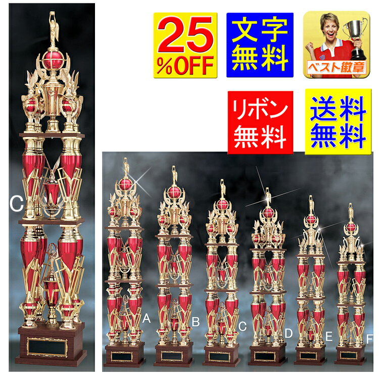 トロフィー 25%引 送料無料 高さ1200mm 文字無料 トロフィー ゴルフ トロフィー(本体樹脂)優勝カップ トロフィー 優勝カップ 野球 サッカー 空手 ...