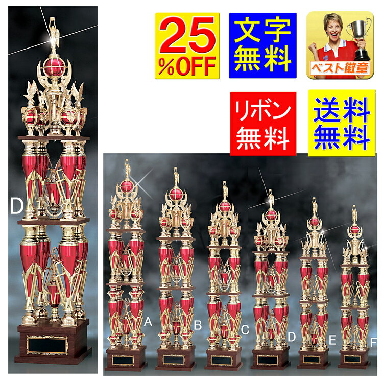 トロフィー 25%引 送料無料 高さ1140mm 文字無料 トロフィー ゴルフ トロフィー(本体樹脂)優勝カップ トロフィー 優勝カップ 野球 サッカー 空手 ...