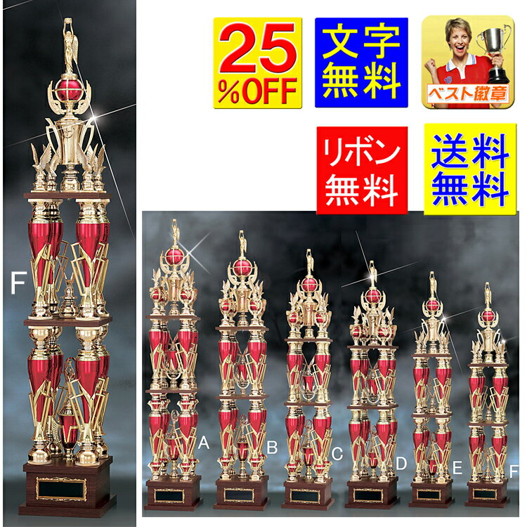 トロフィー 25%引 送料無料 高さ1040mm 文字無料 トロフィー ゴルフ トロフィー(本体樹脂)優勝カップ トロフィー 優勝カップ 野球 サッカー 空手 ...