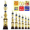 トロフィー( 樹脂人形) 高さ1040mm 20%OFF 送料無料 4本柱 トロフィー 優勝カップ テニス サッカー トロフィー 音楽 水泳 ト音記号 武道 ...