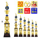 トロフィー( 樹脂人形) 高さ960mm 20%OFF 送料無料 4本柱 トロフィー 優勝カップ テニス  サッカー トロフィー 音楽 水泳 ト音記号 武道 卓...