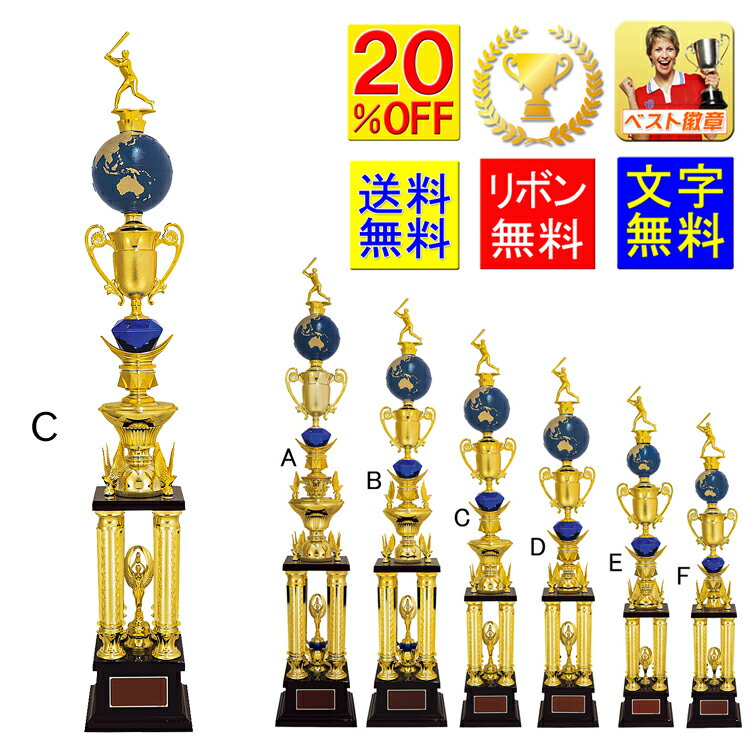 トロフィー( 樹脂人形) 高さ890mm 20%OFF 送料無料 4本柱 トロフィー 優勝カップ テニス サッカー トロフィー 音楽 水泳 ト音記号 武道 卓...