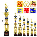 トロフィー( 樹脂人形) 高さ760mm 20%OFF 送料無料 4本柱 トロフィー 優勝カップ テニス サッカー トロフィー 音楽 水泳 ト音記号 武道 卓...