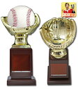 トロフィー 野球 グローブトロフィー W-VC4577【文字彫刻無料】高さ180mm 野球 ベースボール 最優秀選手賞 MVP ゴールデングラブ 首位打者 打率...