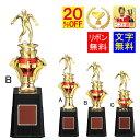 トロフィー 20%OFF 文字無料 高さ290mm トロフィー1本柱 赤 優勝トロフィー 優勝カップ ゴルフ 野球 サッカー バスケットボール バレーボール グ...