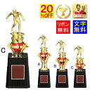 トロフィー 20%OFF 文字無料 高さ260mm トロフィー1本柱 赤 優勝トロフィー 優勝カップ ゴルフ 野球 サッカー バスケットボール バレーボール グ...