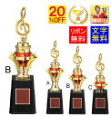 トロフィー 20%OFF 文字無料 高さ290mm人気のトロフィー1本柱 トロフィー 水泳トロフィー 優勝カップ 盾 メダル 音楽 バスケットボール サッカー ...