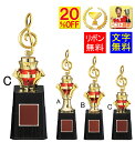 トロフィー 20%OFF 文字無料 高さ260mm人気のトロフィー1本柱●お得な トロフィー 相撲 柔道 剣道 空手 人気のトロフィー 優勝カップ 盾 メダル...