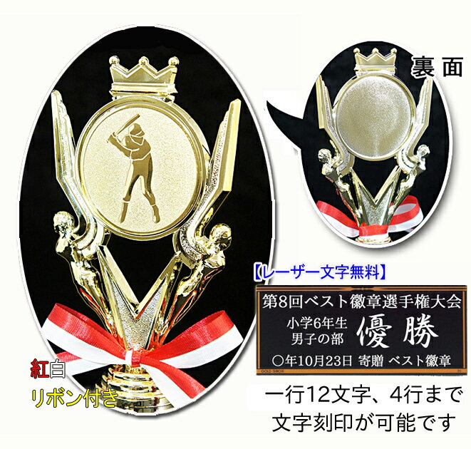 トロフィー 野球 20%OFF 高さ180mm...の紹介画像2