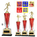 トロフィー 高さ380mm 送料無料 スポーツ 文字無料 トロフィー 樹脂製 優勝トロフィー 野球 サッカー 柔道 剣道 空手 ボウリング バスケットボール ...