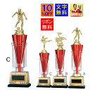 トロフィー 高さ360mm スポーツ 文字無料 トロフィー 樹脂製 優勝トロフィー 野球 サッカー 柔道 剣道 空手 ボウリング バスケットボール ダーツ 自...