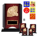 盾 20%OFF 高さ300mm 送料無料 文字彫刻無料 トロフィー 盾 表彰 優勝カップ トロフィー 記念品 卒業記念品 功労 殊勲 優秀賞 最優秀賞 最優秀...