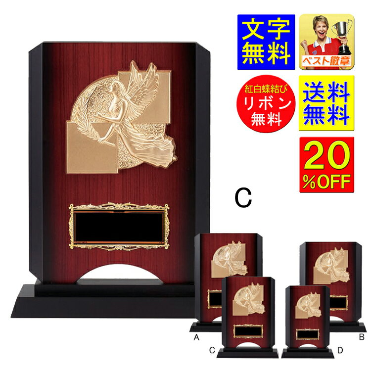 盾 20%OFF 高さ270mm 送料無料 トロフィー 盾 表彰 優勝カップ トロフィー 記念品 卒業記念品 功労 殊勲 技能 優秀賞 最優秀賞 最優秀選手賞 ...