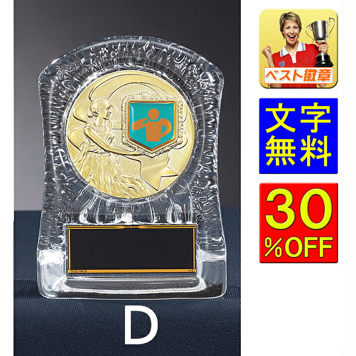 トロフィー　高さ125mm　30％OFF トロフィー　優勝カップ　ゴルフ　野球　サッカー　バスケットボール　バレーボール　バドミントン　ダーツ　ハンドボール　音楽　カラオケ　ゲートボール　消防　テニス　菊　弓道　相撲　柔道　剣道　空手　K-KV7444-D（G.S.B ）種目選択