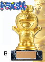 ドラえもん トロフィー/送料無料 レーザー文字無料/人気の黄...