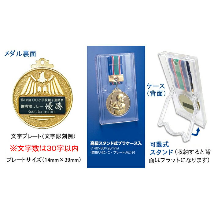 メダル 文字無料 金属製 メダル 直経50mm...の紹介画像2