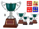 優勝カップ 送料無料 高さ290mm 【文字無料】カラー 緑 グリーン 優勝カップ トロフィー ゴルフ 野球 サッカー バスケットボール バドミントン パークゴルフ 男子 女子 バレーボール グラウンドゴルフ 相撲 柔道 剣道 空手 優勝カップ W-FC142-B