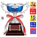優勝カップ 送料無料 15%引 高さ195mm 青 優勝カップ トロフィー スポーツ 優勝カップ ゴルフ サッカー 空手 カップ トロフィー 優勝カップゴルフ...