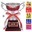 優勝カップ 送料無料 15%引 高さ195mm 赤 優勝カップ トロフィー スポーツ 優勝カップ ゴルフ サッカー 空手 カップ トロフィー 優勝カップ レッ...