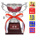 優勝カップ 送料無料 15%引 高さ145mm 赤 優勝カップ トロフィー スポーツ 優勝カップ ゴルフ サッカー 空手 カップ トロフィー 優勝カップ レッ...