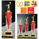 トロフィー 高さ380mm 送料無料 スポーツ 文字無料 トロフィー ゴルフ 樹脂製 優勝カップ 優勝トロフィー 優勝カップ 野球 サッカー 空手 柔道 相撲 ...