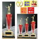 トロフィー 高さ350mm 送料無料 種目選択 文字無料 トロフィー ゴルフ トロフィー 優勝カップ トロフィー 水泳 優勝カップ 野球 サッカー テニス 自転...