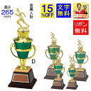 トロフィー 15%OFF レーザー文字無料 高さ275mm 重さ330g 緑色 グリーン トロフィー 優勝カップデザイン トロフィーカップ ゴルフ トロフィー ...
