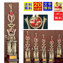 トロフィー 20%OFF 送料無料 高さ780mm トロフィー 地球儀 優勝カップ ゴルフ 野球 サッカー バスケットボール バレーボール グラウンドゴルフ 相...