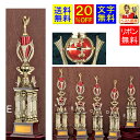 トロフィー 20%OFF 送料無料 高さ670mm トロフィー 地球儀 優勝カップ ゴルフ 野球 サッカー バスケットボール バレーボール グラウンドゴルフ 相...